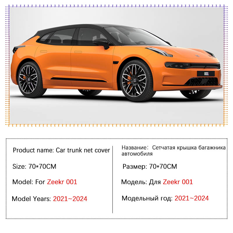 Car Trunk Network Mesh for Zee – обзор и цена Car Cargo Net Trunk