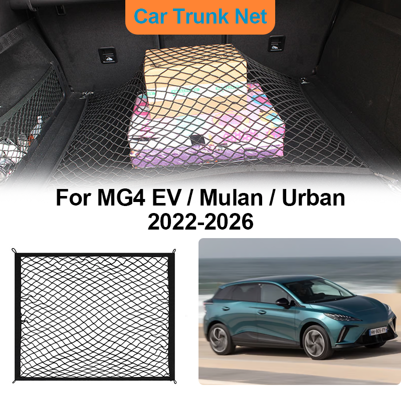 Car Trunk Net For MG4 EV Mulan – обзор и цена Car Cargo Net Trunk